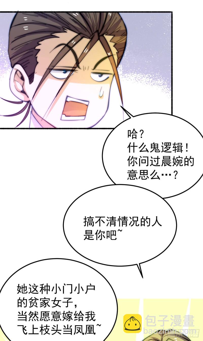 第131话 原谅她？！！-第135话