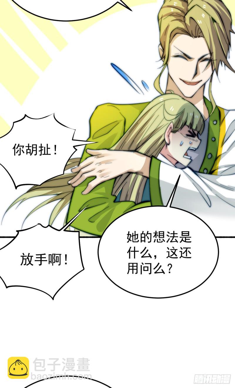 第131话 原谅她？！！-第135话