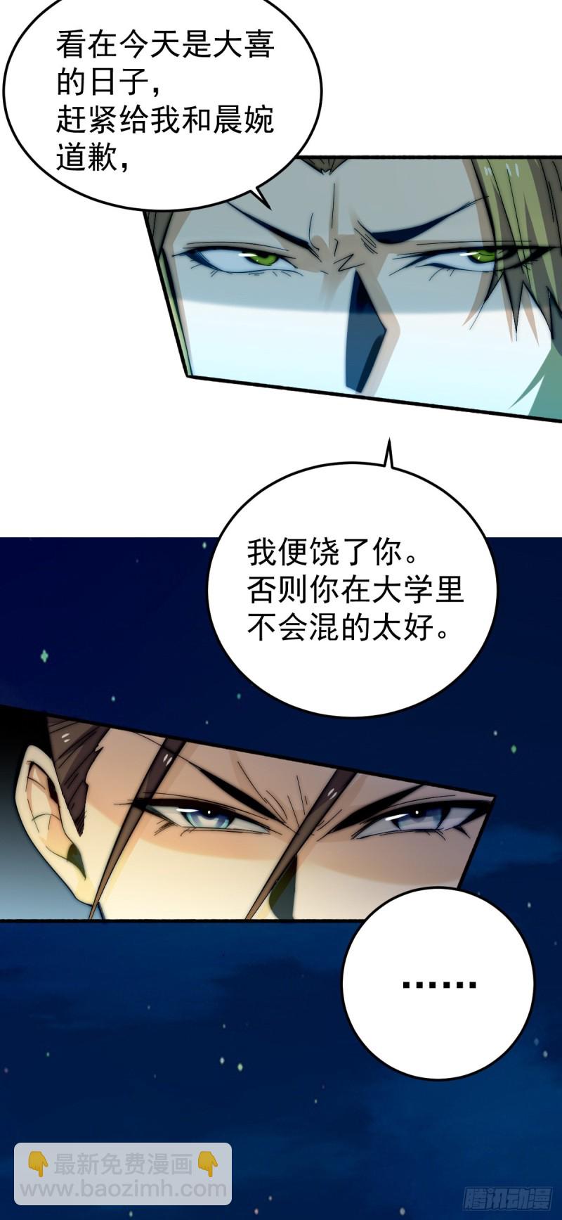 第131话 原谅她？！！-第135话