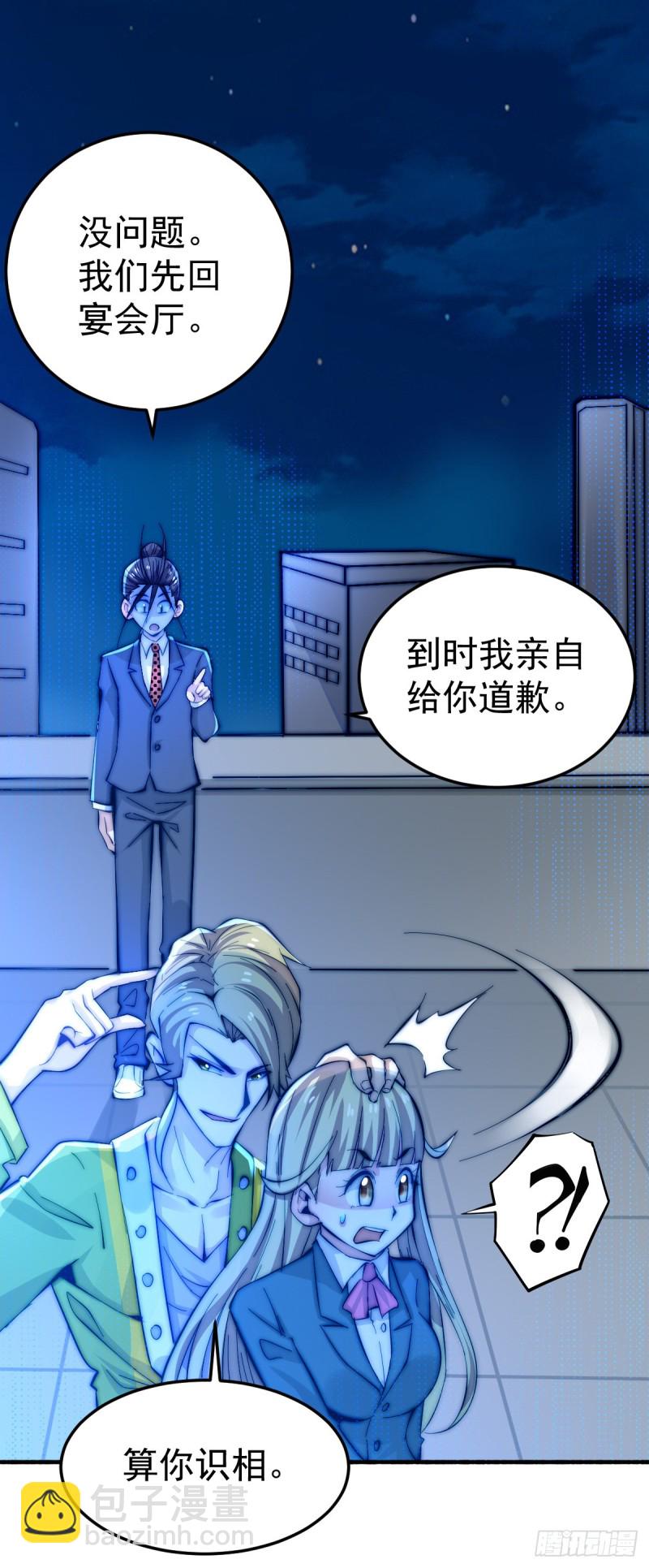 第131话 原谅她？！！-第135话