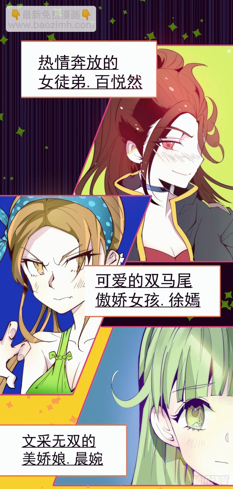 第131话 原谅她？！！-第135话