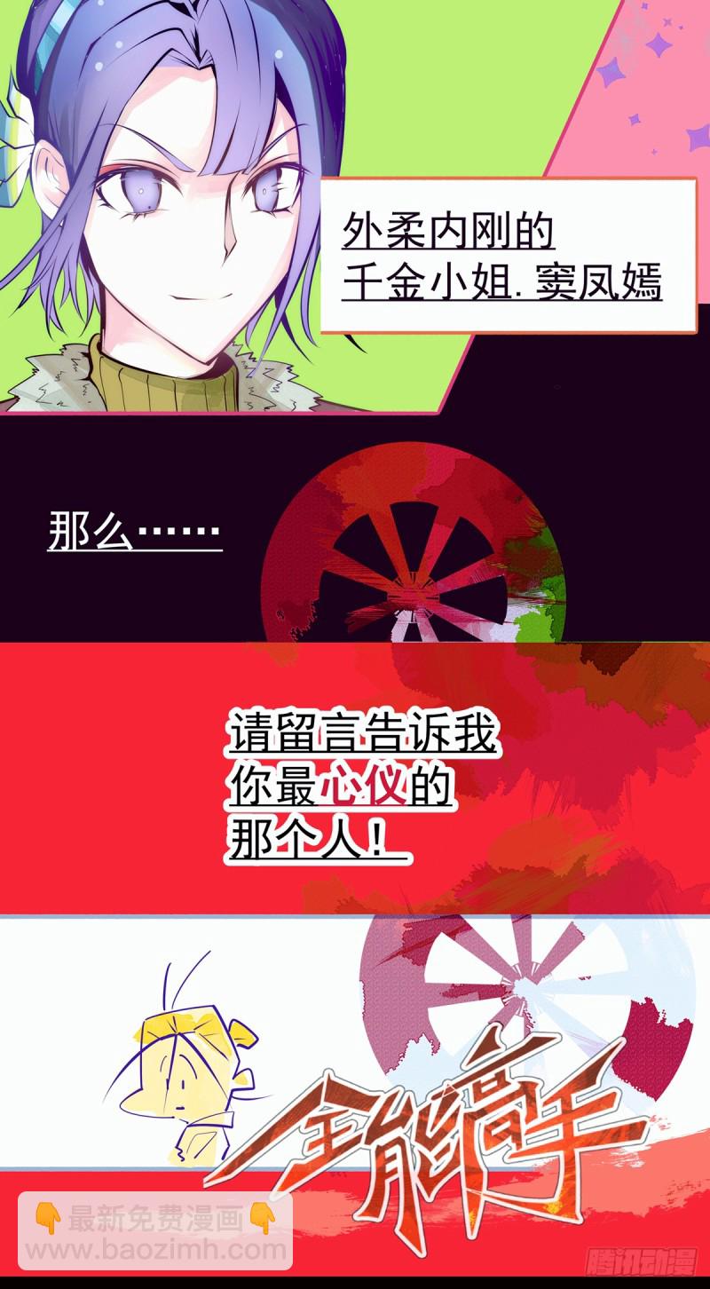 第131话 原谅她？！！-第135话
