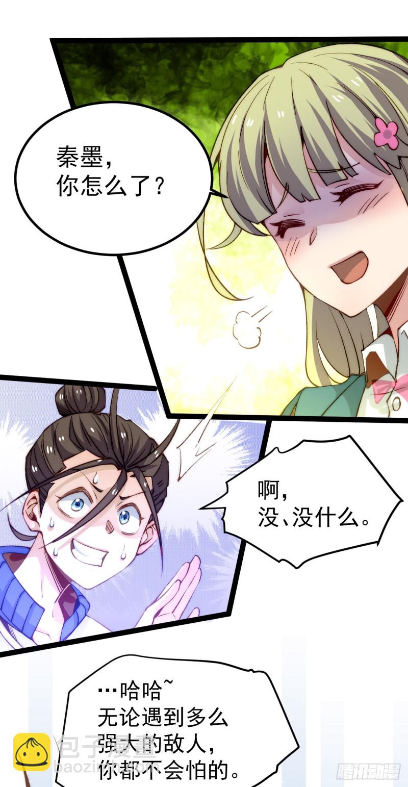 第131话 原谅她？！！-第135话