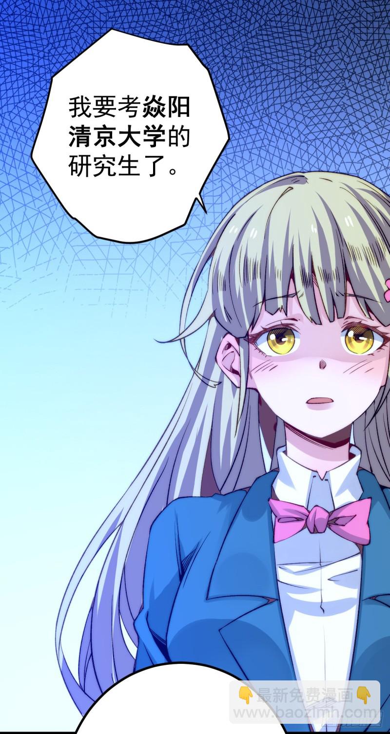 第131话 原谅她？！！-第135话