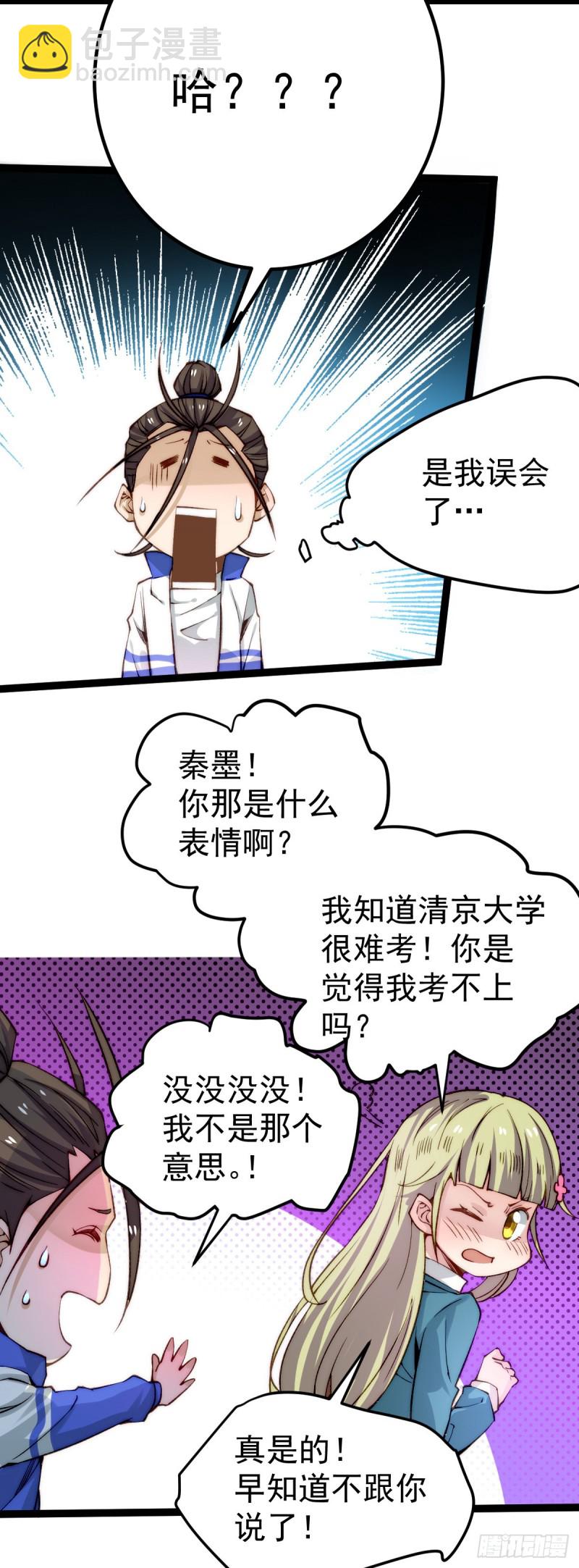第131话 原谅她？！！-第135话
