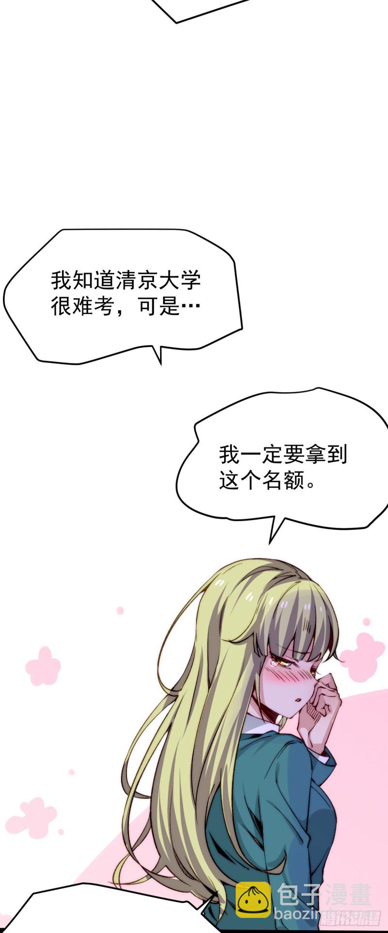 第131话 原谅她？！！-第135话
