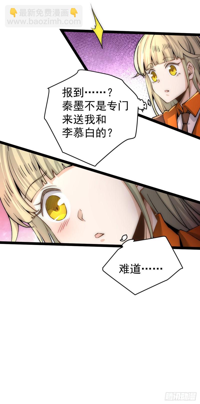 第133话 名牌大学秦教授~-第137话