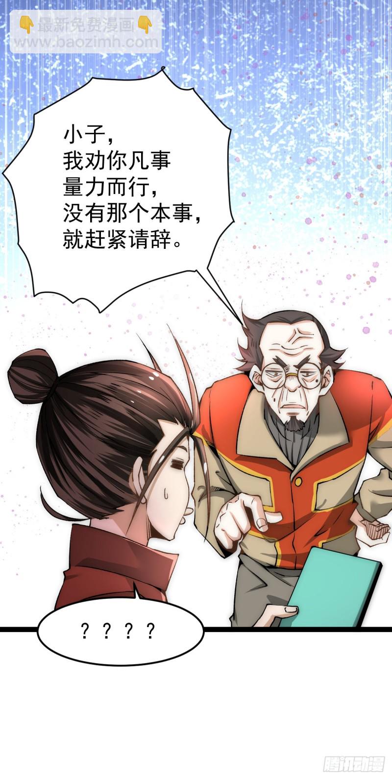 第133话 名牌大学秦教授~-第137话