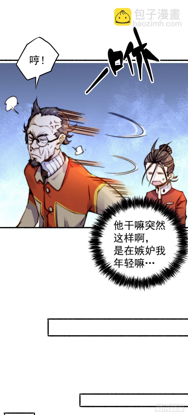 第133话 名牌大学秦教授~-第137话