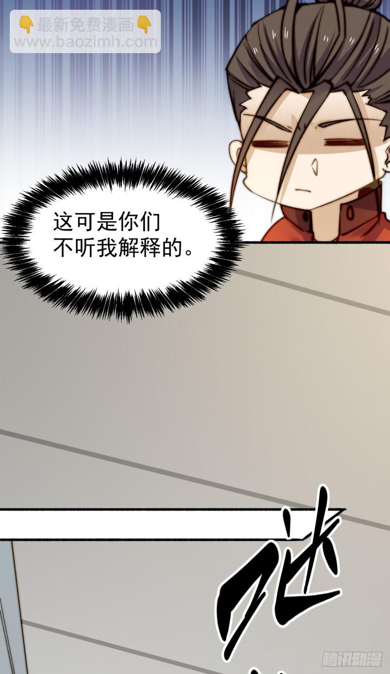 第133话 名牌大学秦教授~-第137话