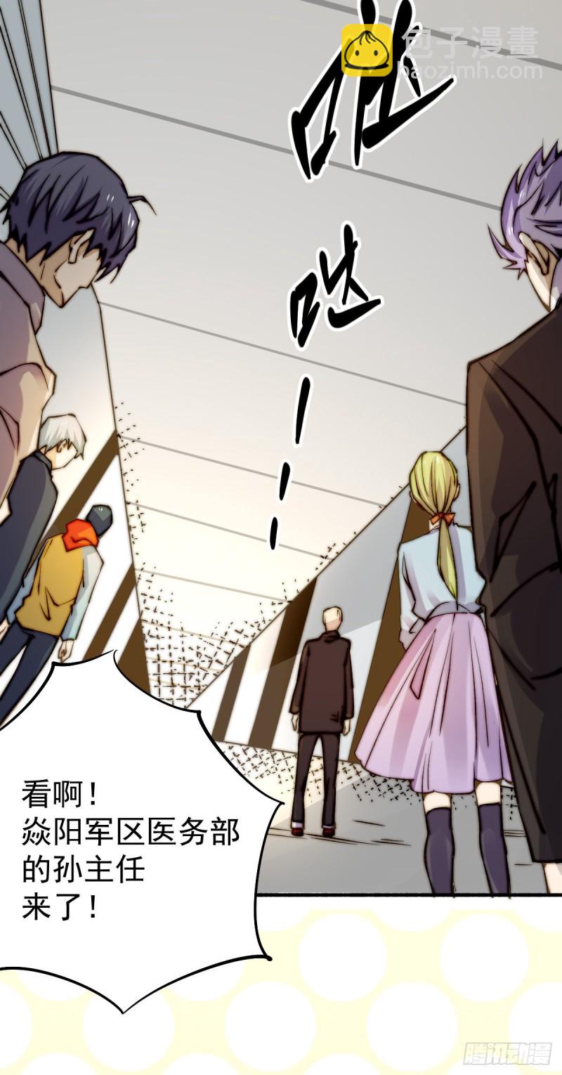 第133话 名牌大学秦教授~-第137话
