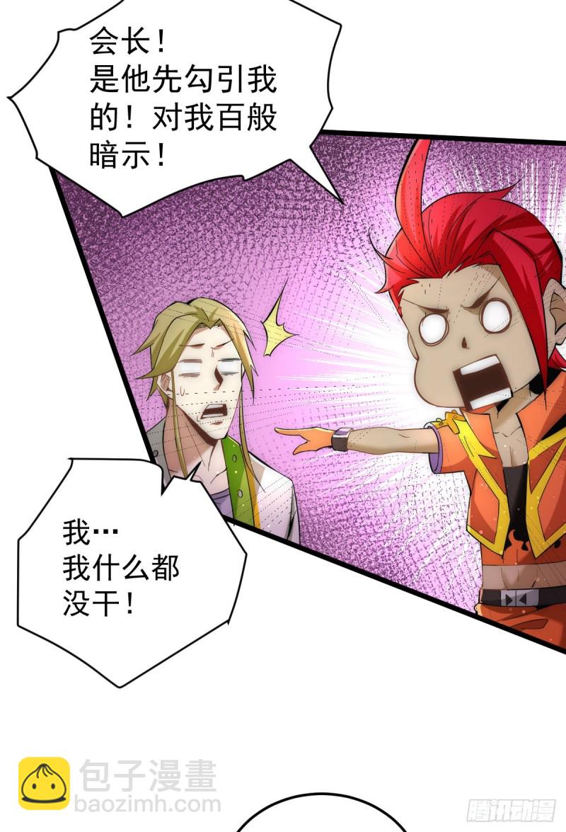 第133话 名牌大学秦教授~-第137话