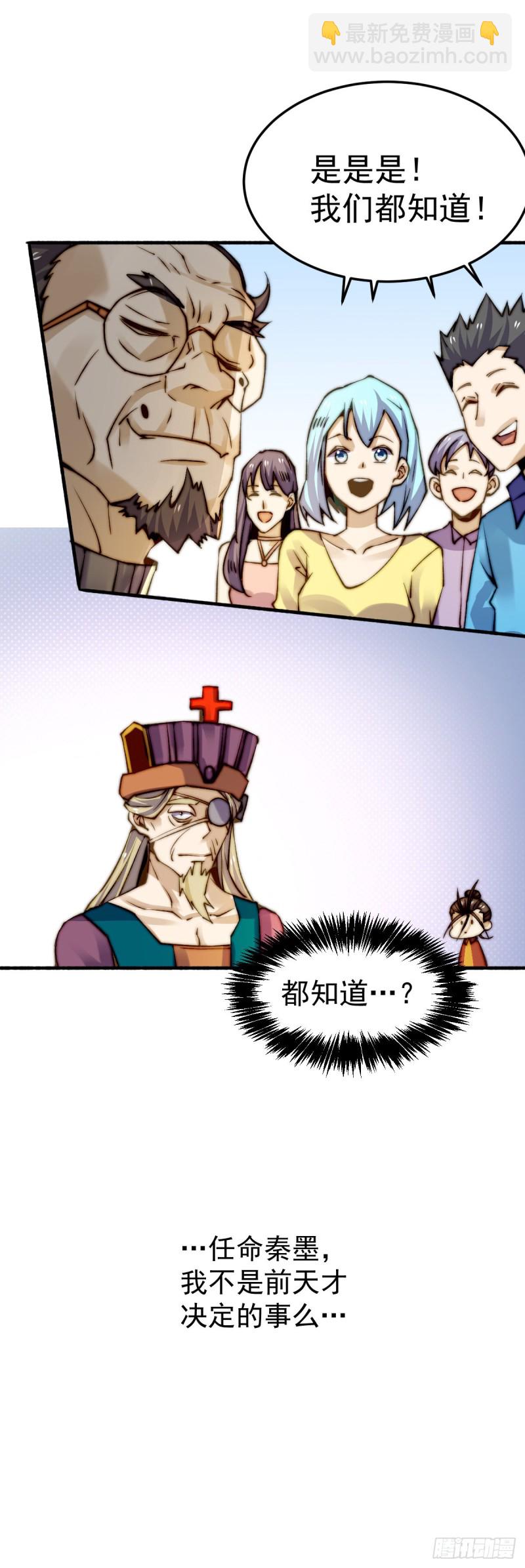 第133话 名牌大学秦教授~-第137话