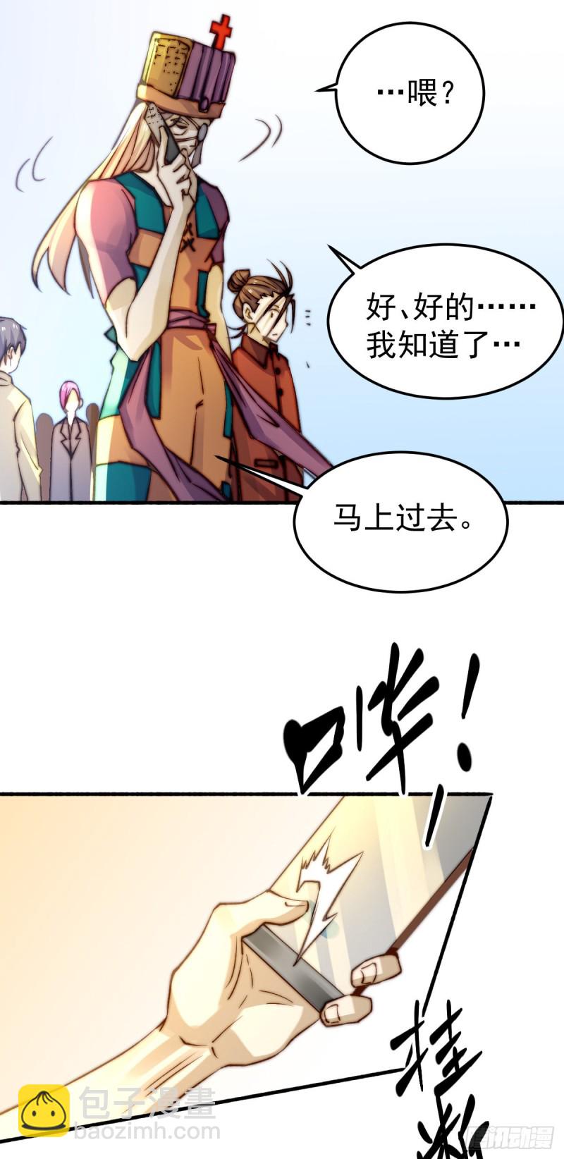 第133话 名牌大学秦教授~-第137话