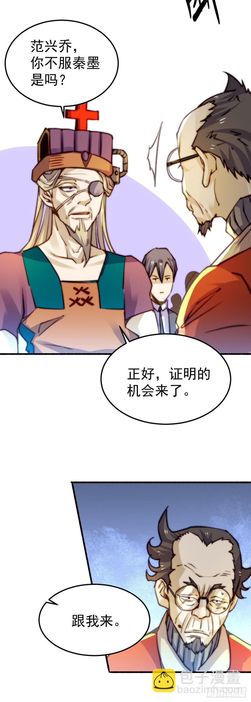 第133话 名牌大学秦教授~-第137话