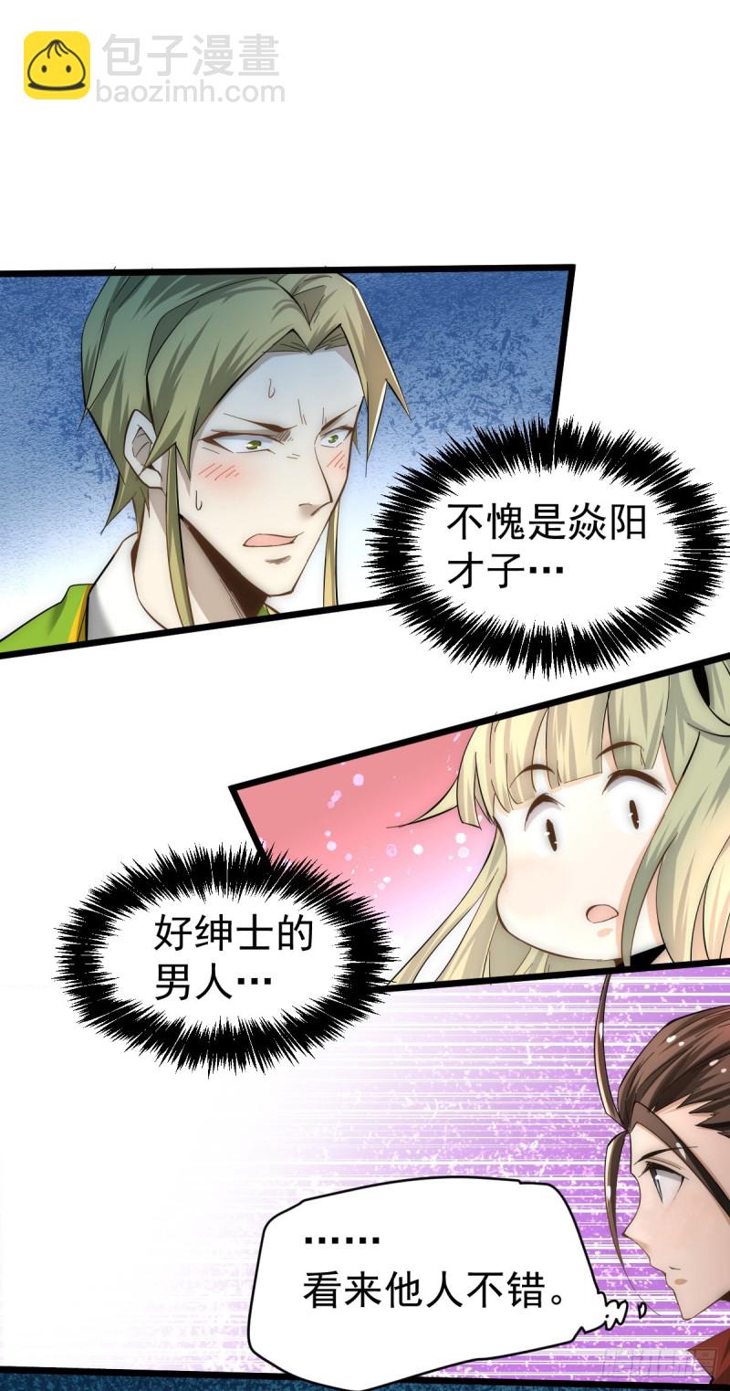 第133话 名牌大学秦教授~-第137话