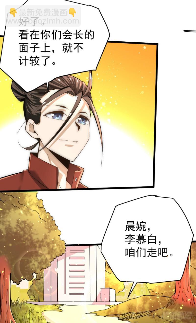 第133话 名牌大学秦教授~-第137话