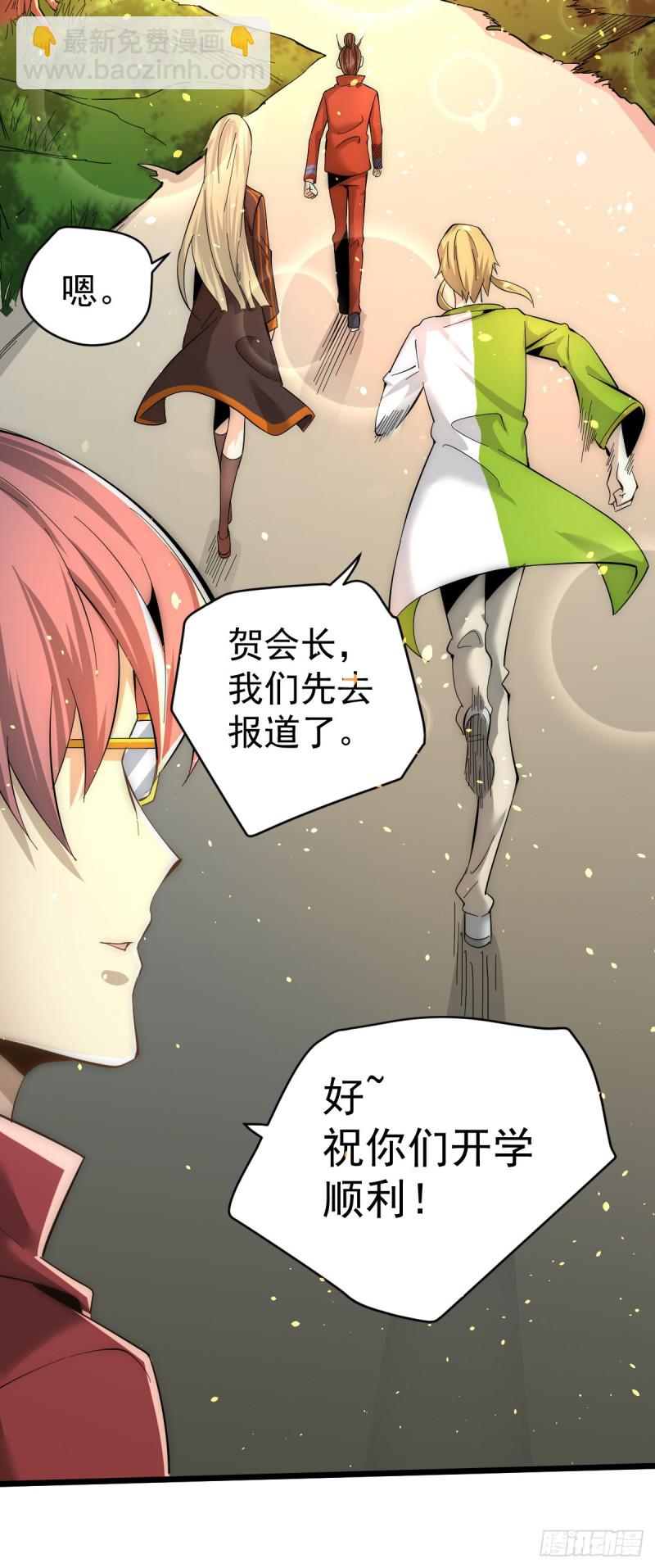 第133话 名牌大学秦教授~-第137话