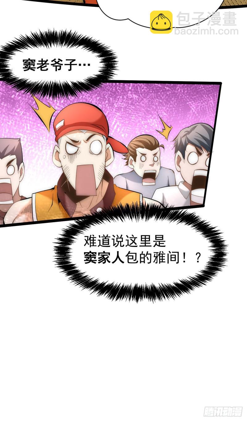 第136话 贺柯出面！-第141话
