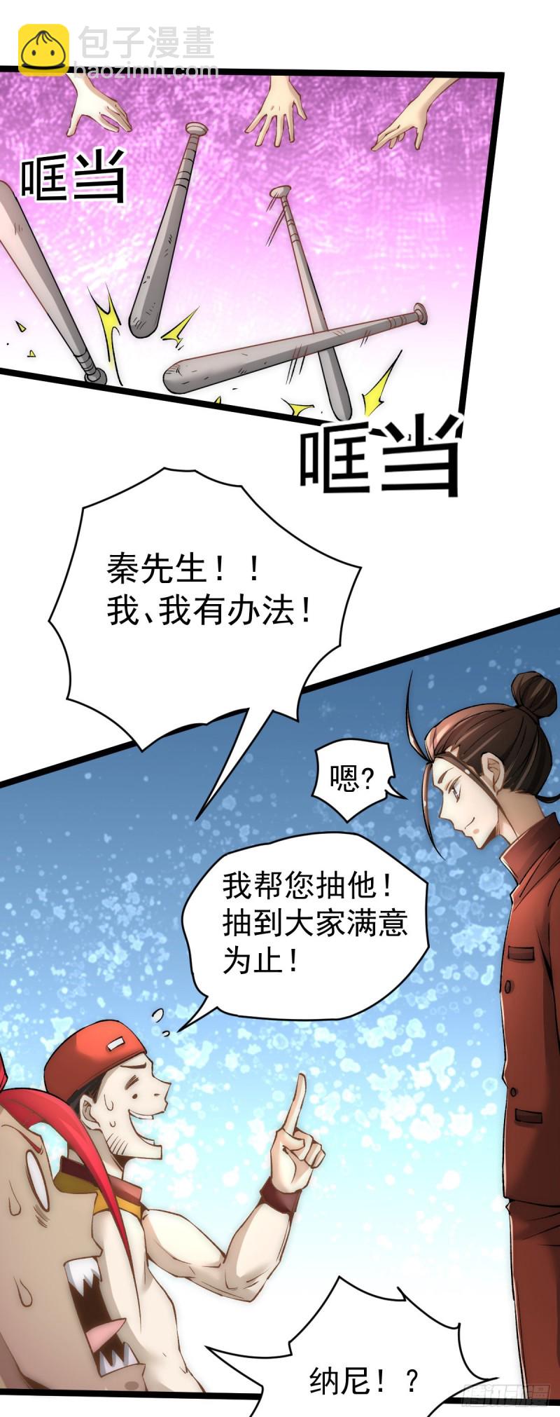 第136话 贺柯出面！-第141话