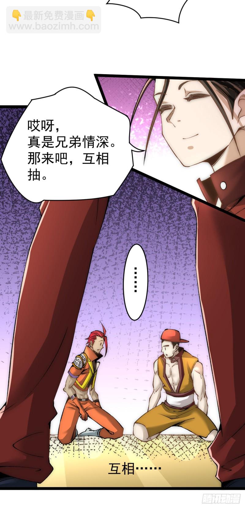 第136话 贺柯出面！-第141话