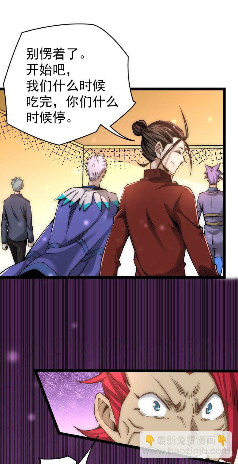 第136话 贺柯出面！-第141话