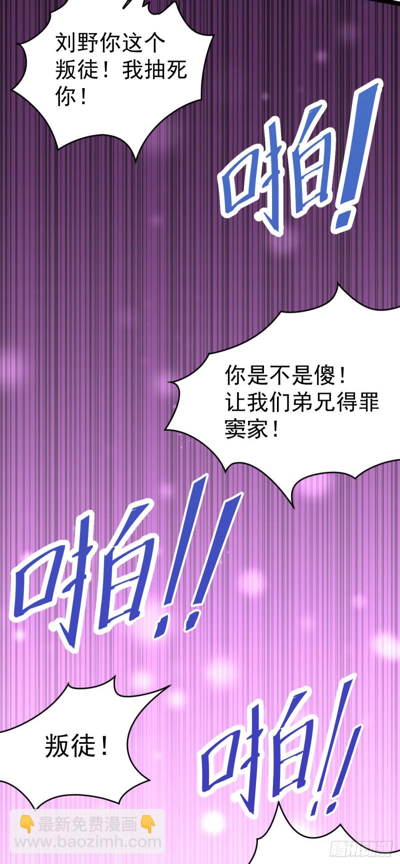 第136话 贺柯出面！-第141话