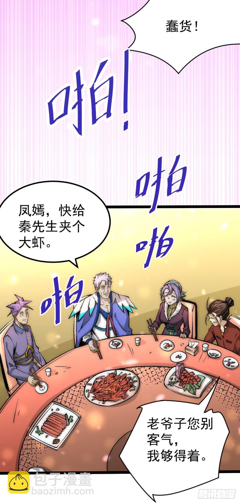 第136话 贺柯出面！-第141话