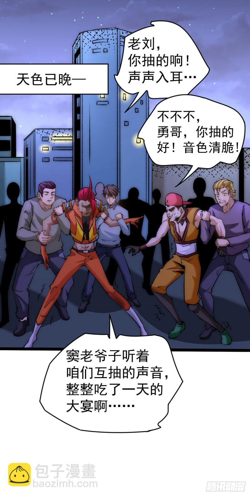 第136话 贺柯出面！-第141话