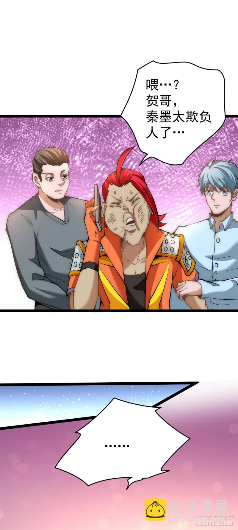 第136话 贺柯出面！-第141话