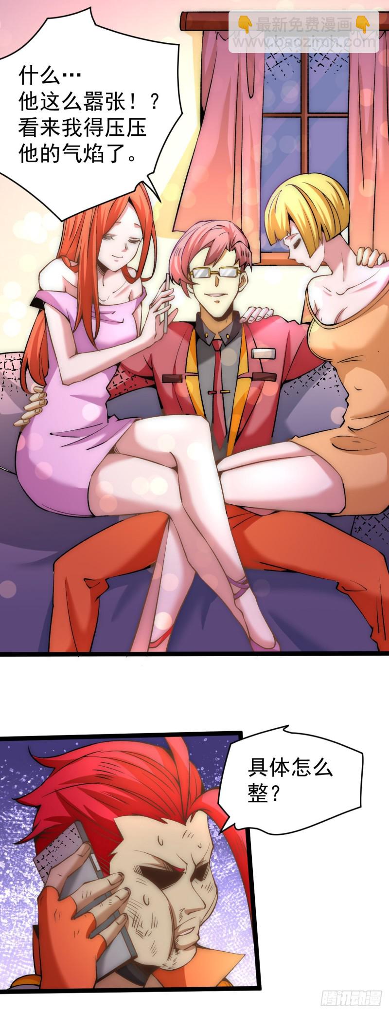 第136话 贺柯出面！-第141话
