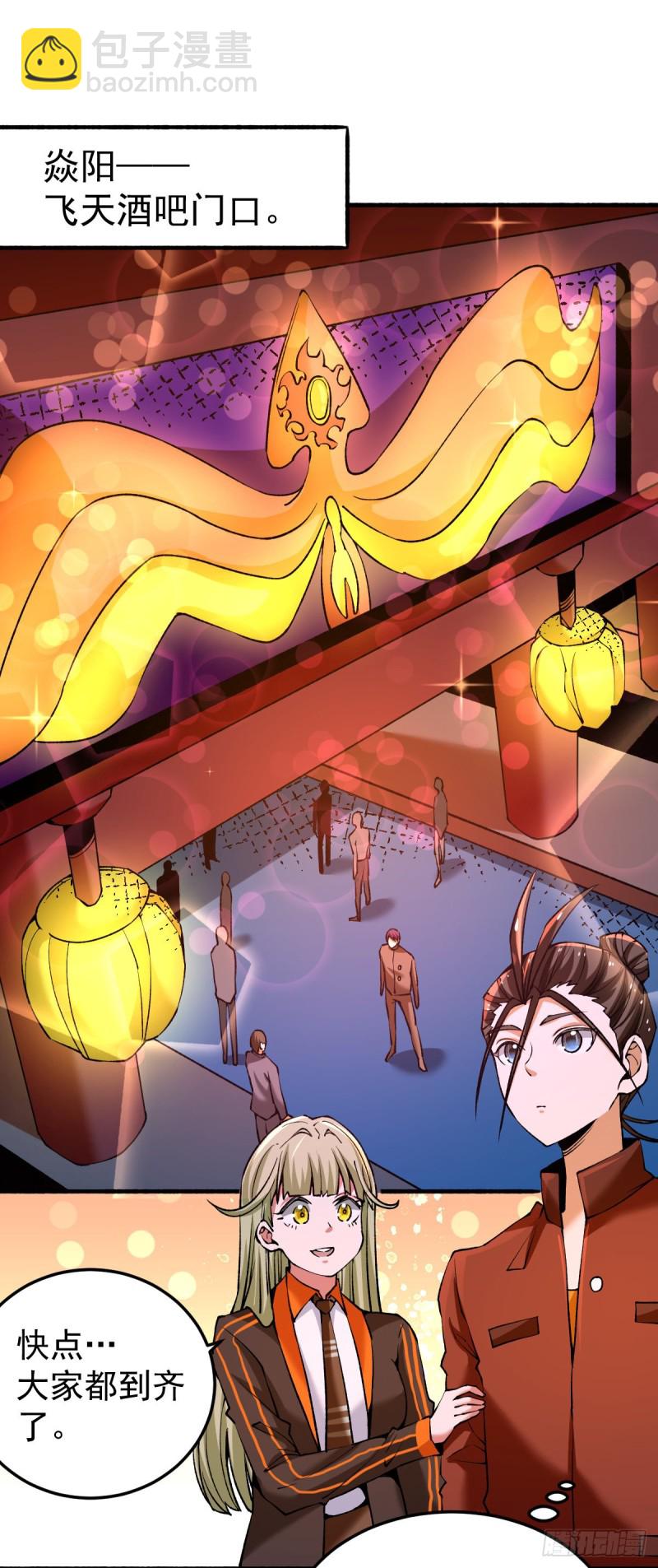 第136话 贺柯出面！-第141话