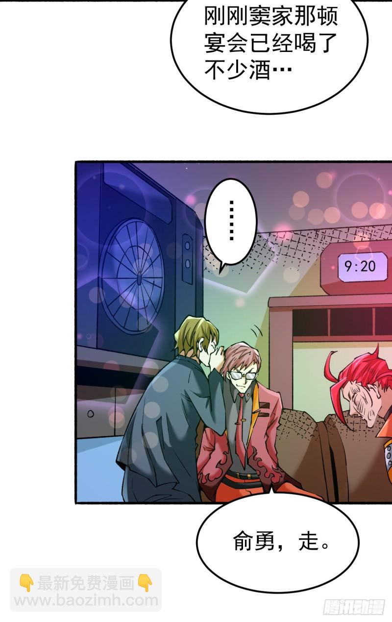 第136话 贺柯出面！-第141话