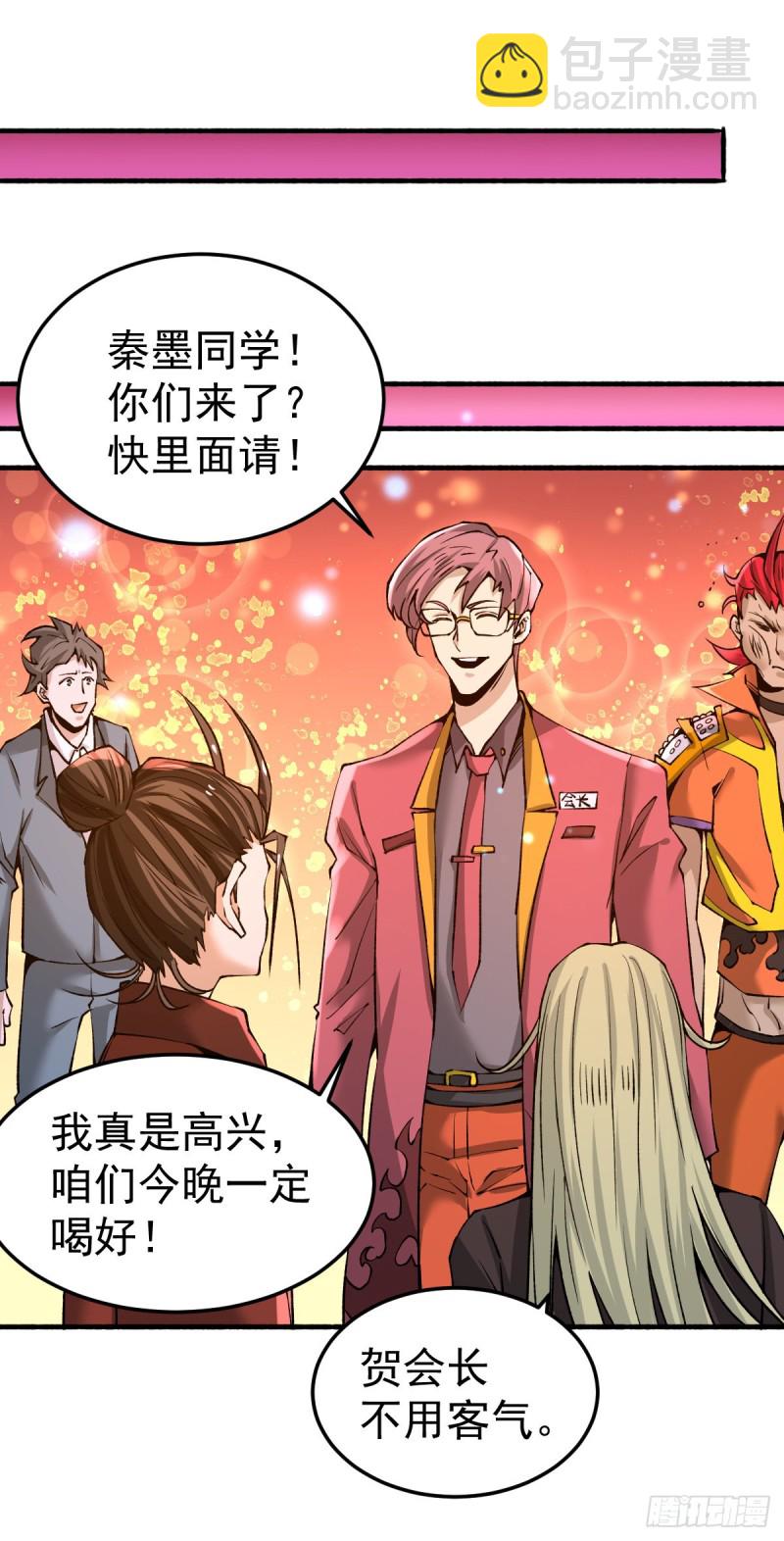 第136话 贺柯出面！-第141话