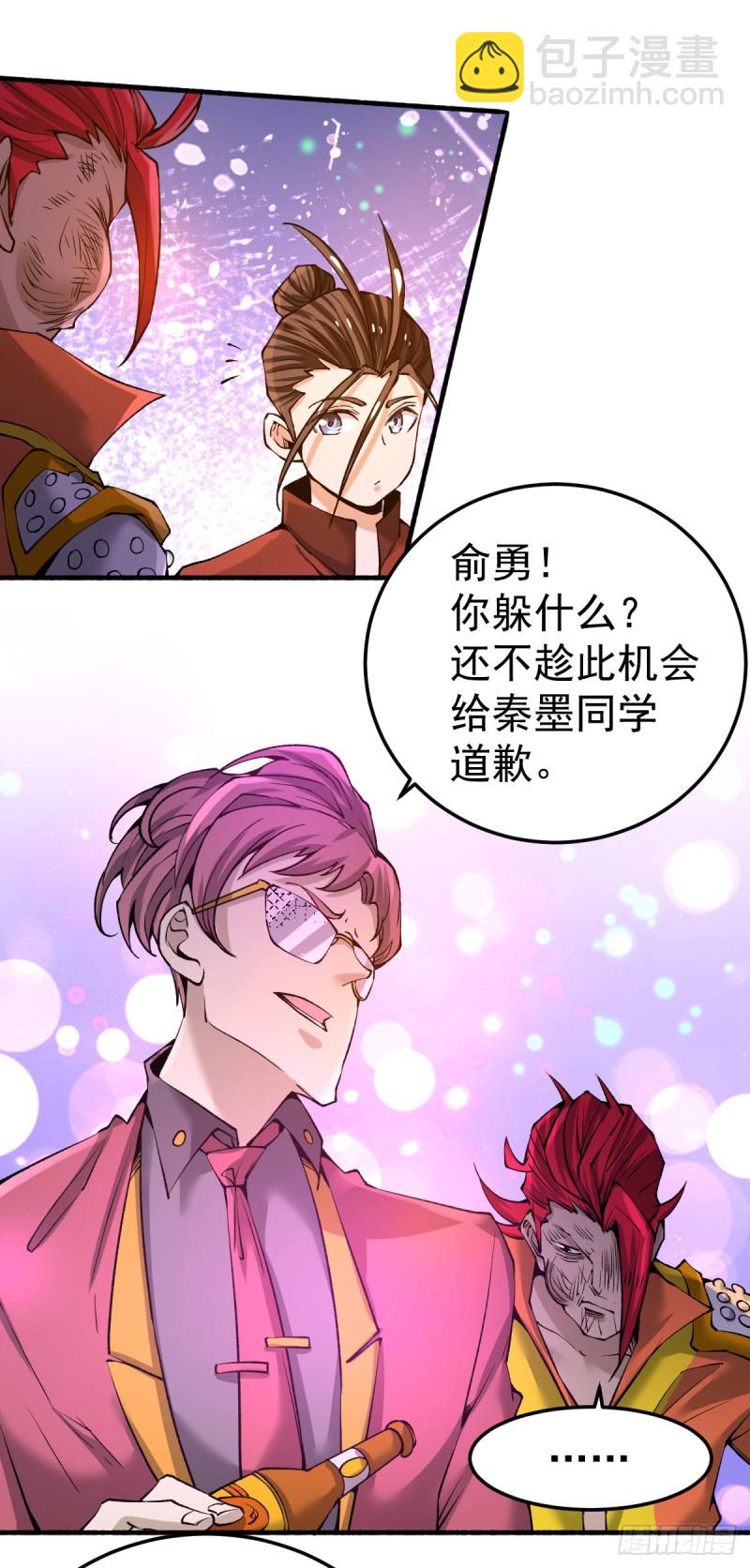 第136话 贺柯出面！-第141话