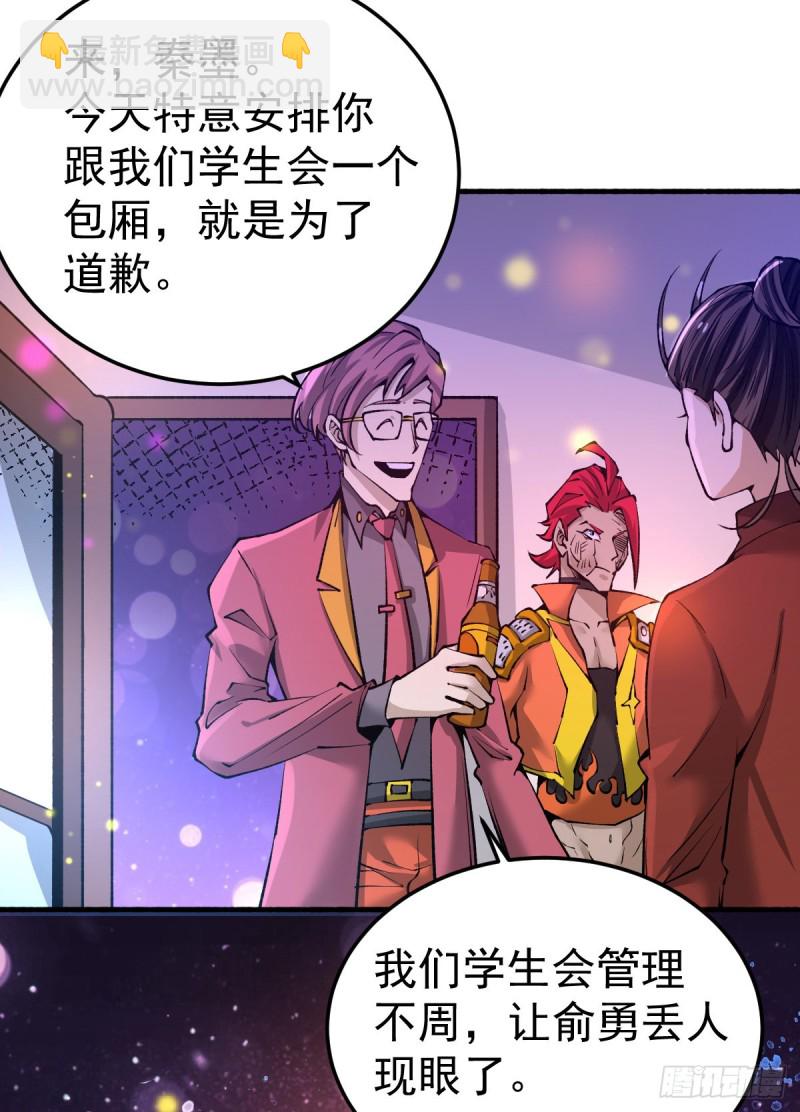 第136话 贺柯出面！-第141话