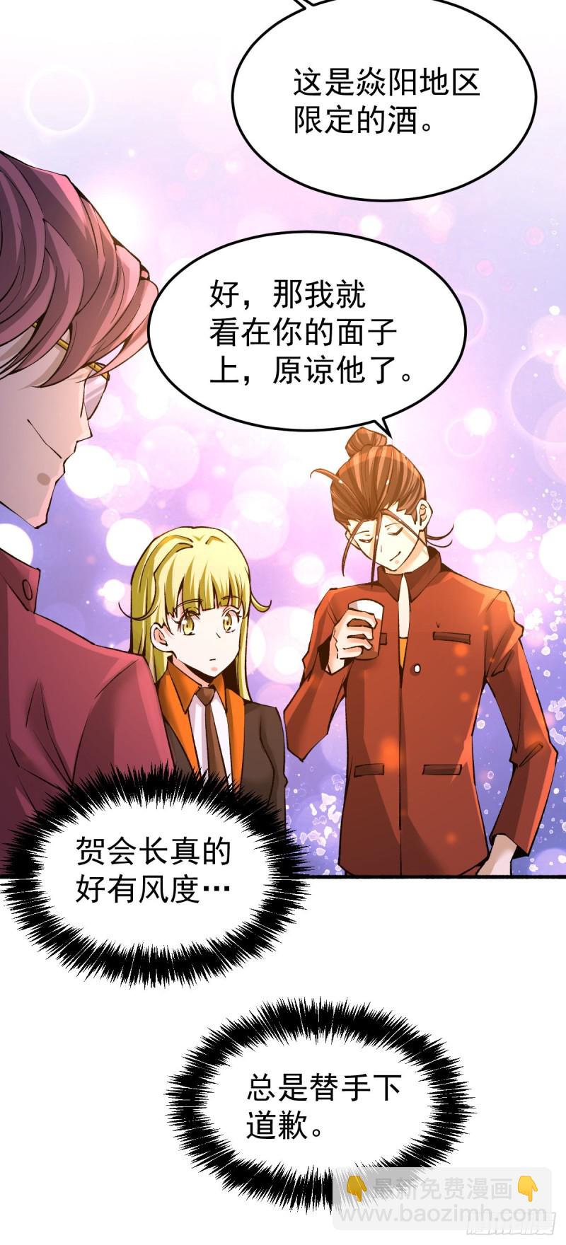第136话 贺柯出面！-第141话