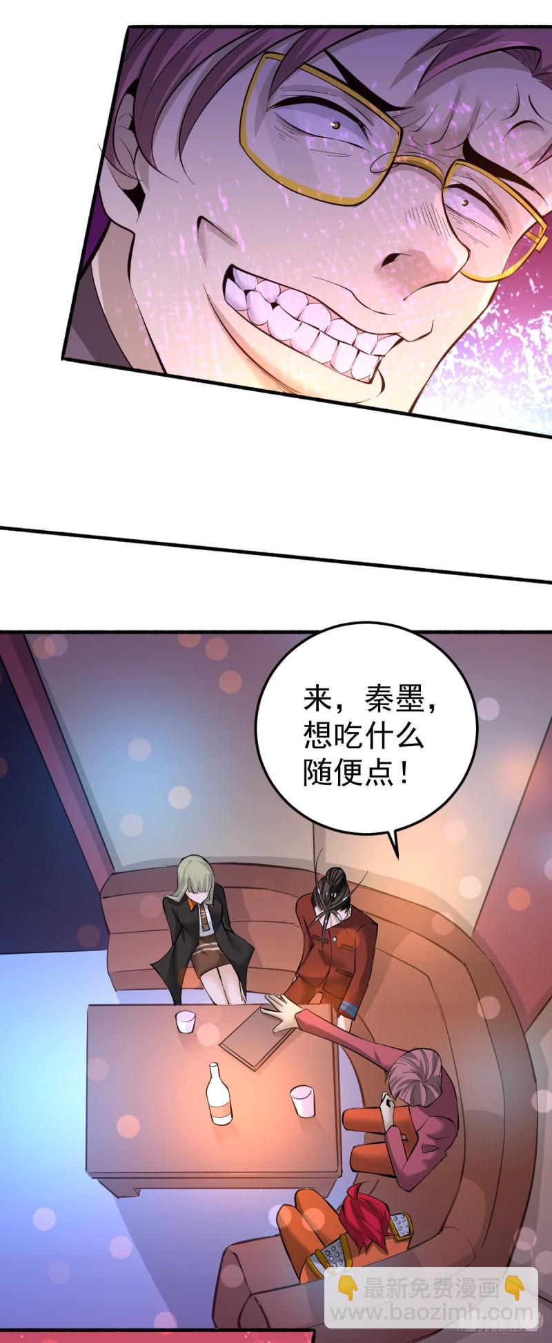 第136话 贺柯出面！-第141话