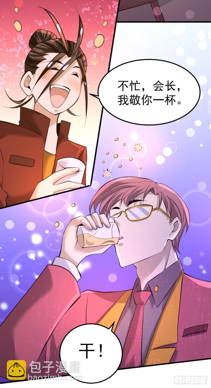 第136话 贺柯出面！-第141话