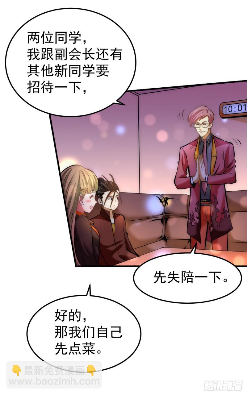 第136话 贺柯出面！-第141话