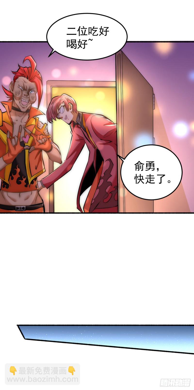 第136话 贺柯出面！-第141话