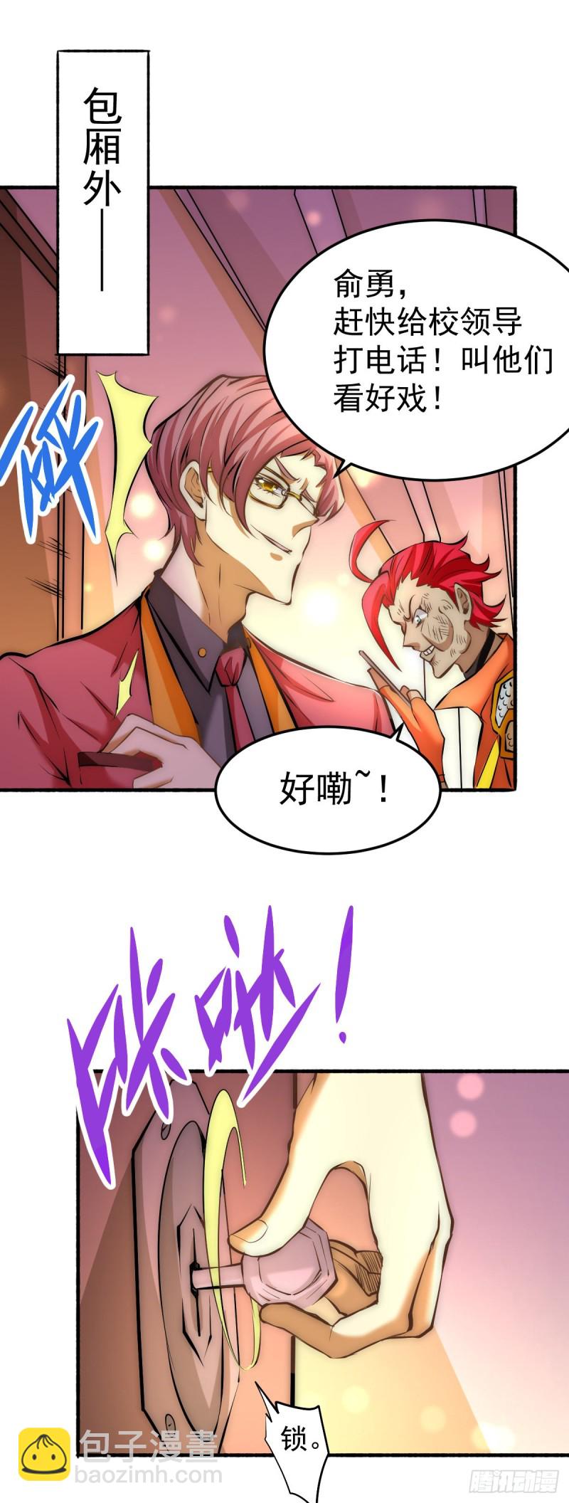 第136话 贺柯出面！-第141话
