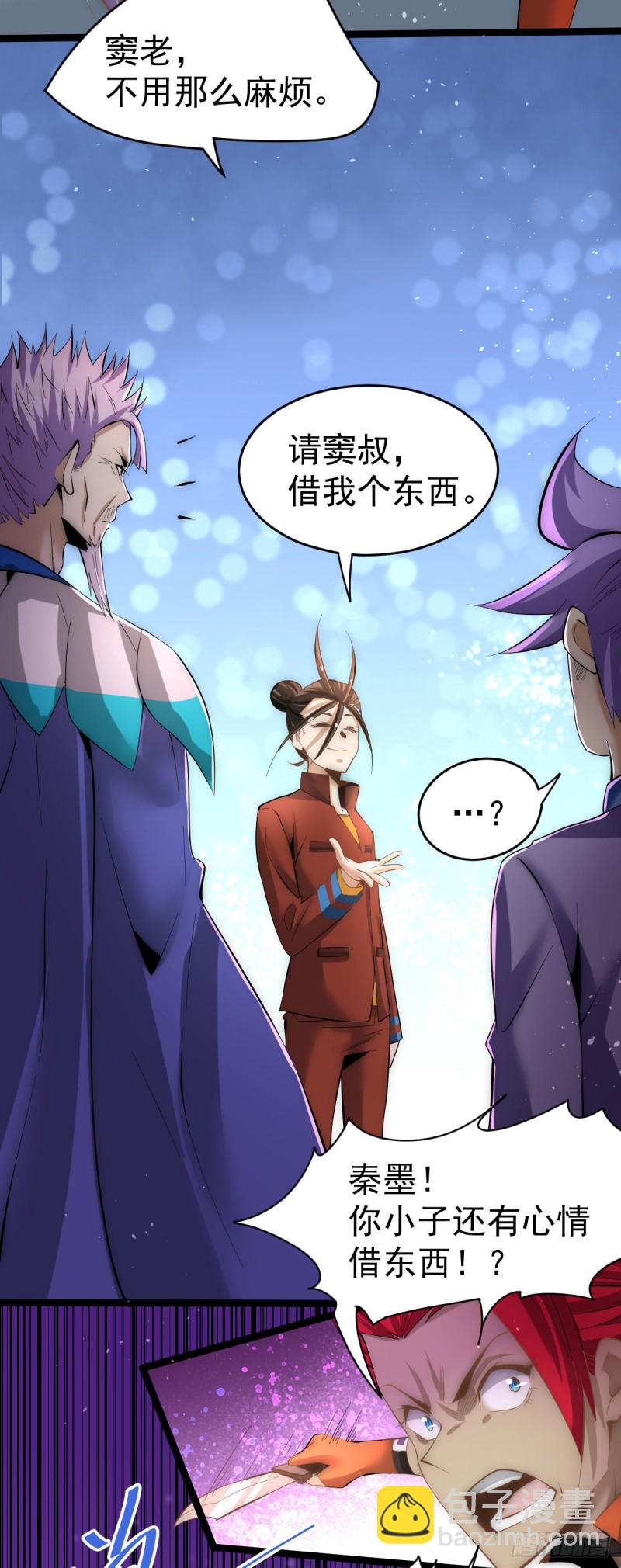 第136话 贺柯出面！-第141话