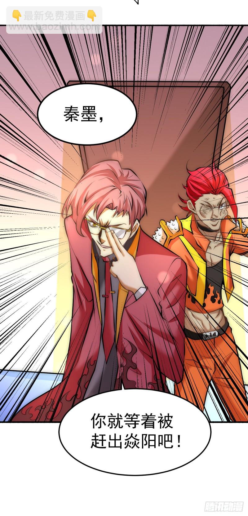 第136话 贺柯出面！-第141话