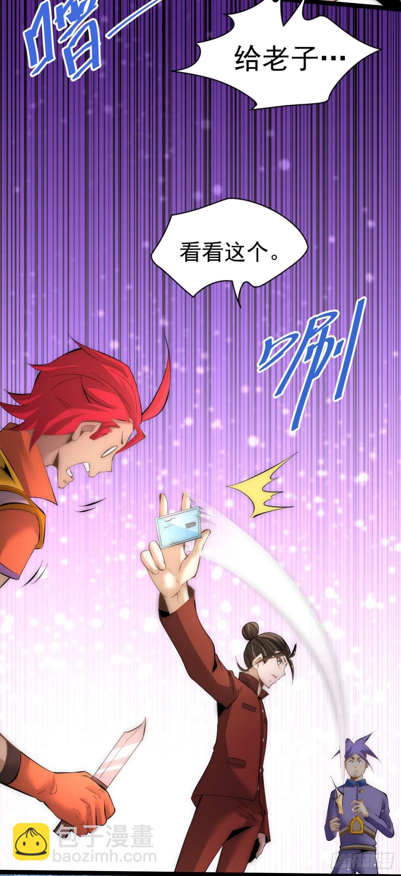 第136话 贺柯出面！-第141话