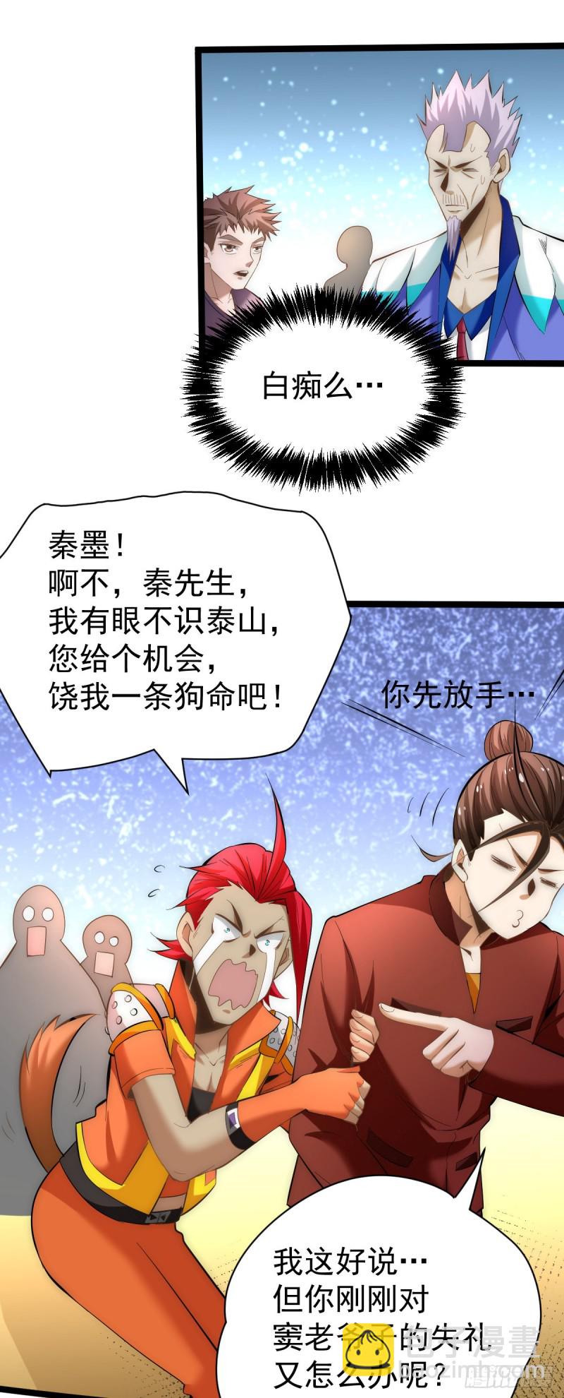 第136话 贺柯出面！-第141话