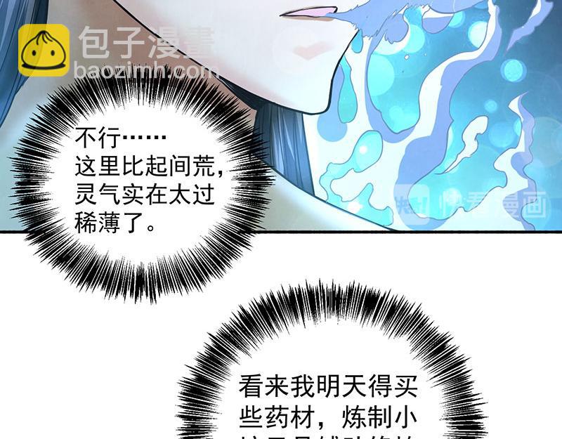 第14话 牵一发而动全身(1/2)-第15话
