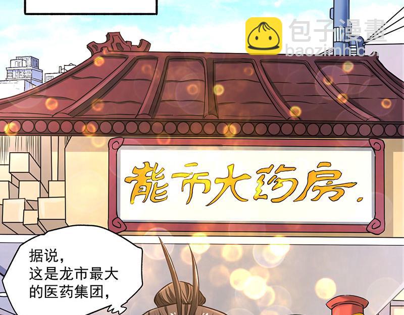 第14话 牵一发而动全身(1/2)-第15话