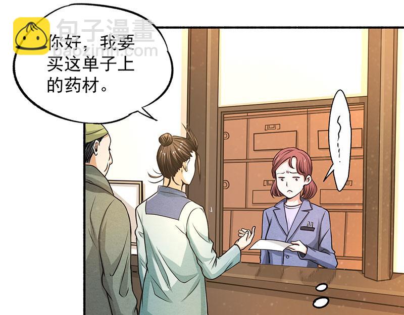 第14话 牵一发而动全身(1/2)-第15话