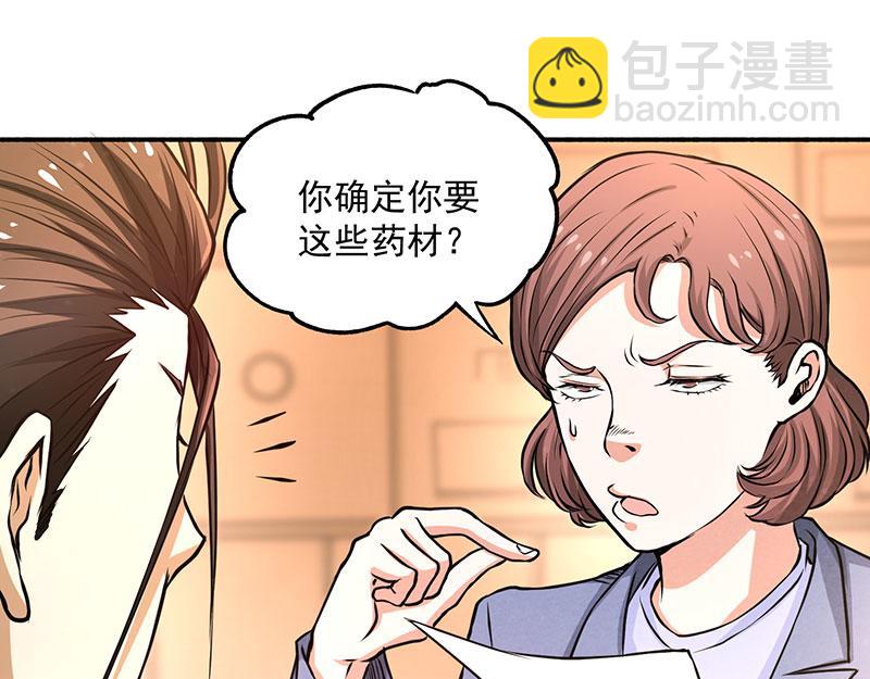 第14话 牵一发而动全身(1/2)-第15话